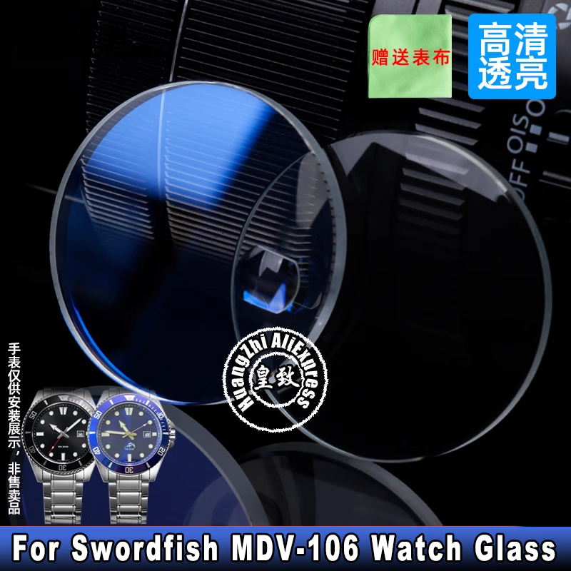 Watch Crystal Replacement - For Casio Swordfish MDV-106 Sapphire Crystal